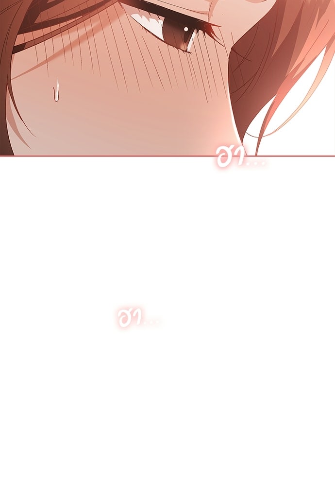 จังหวะฉ่ำรัก - หน้า 9