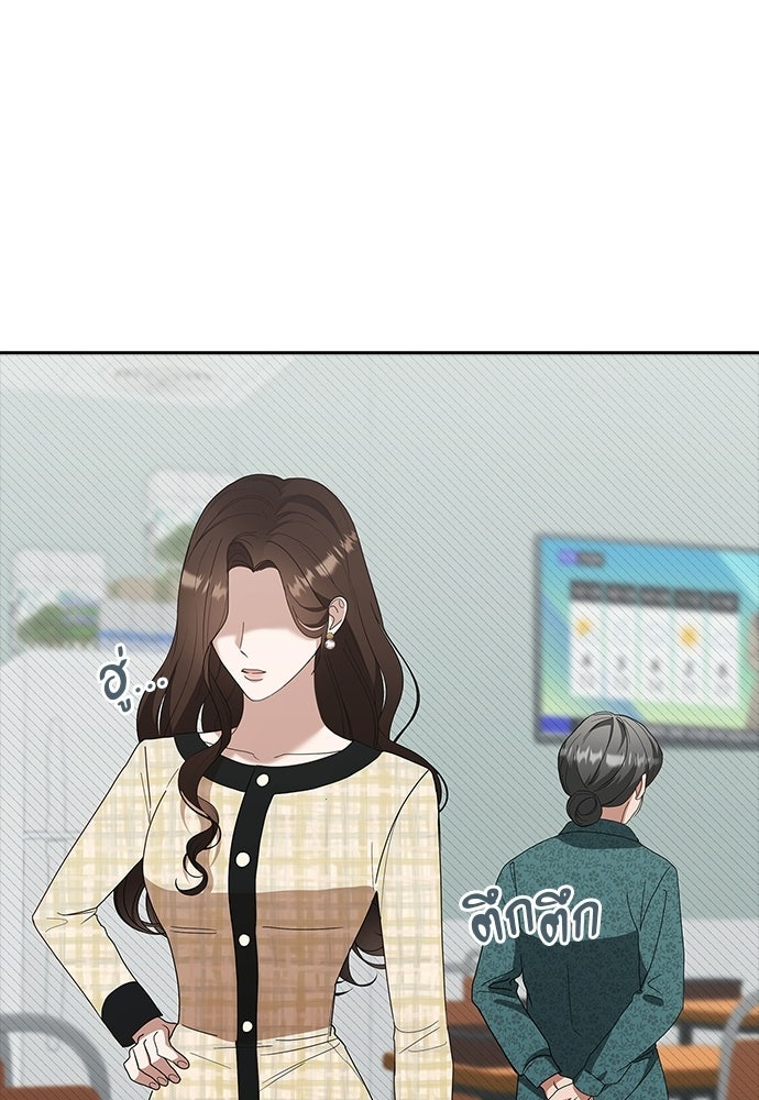 จังหวะฉ่ำรัก - หน้า 11