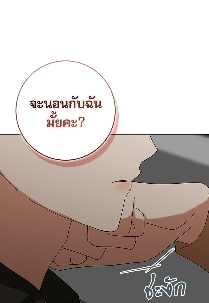จังหวะฉ่ำรัก - หน้า 112