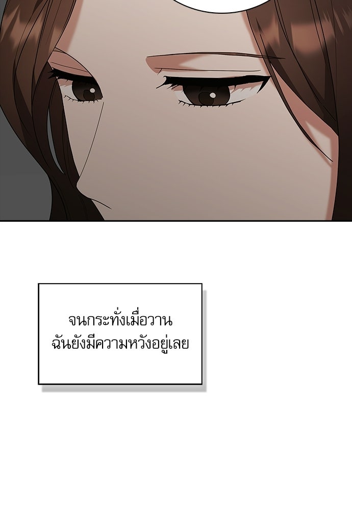 จังหวะฉ่ำรัก - หน้า 114
