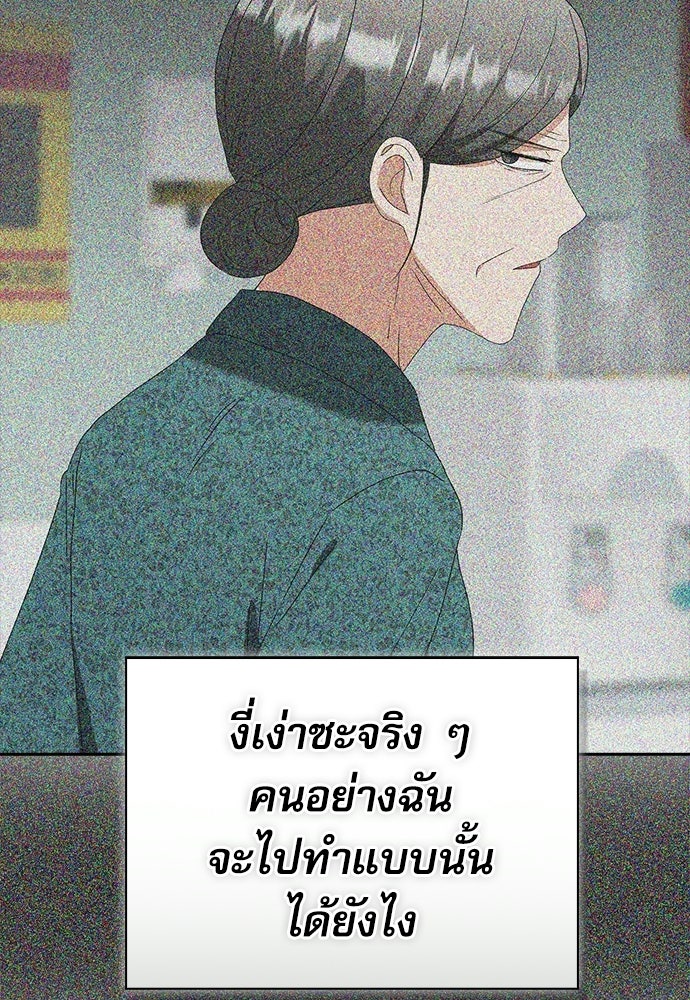 จังหวะฉ่ำรัก - หน้า 116