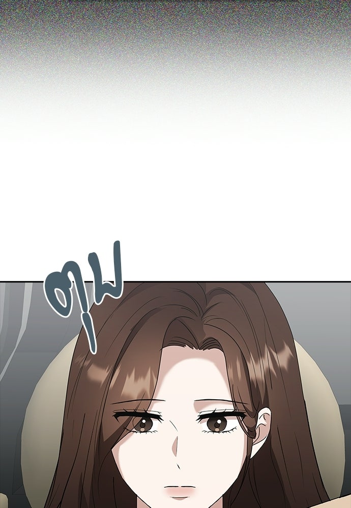 จังหวะฉ่ำรัก - หน้า 117