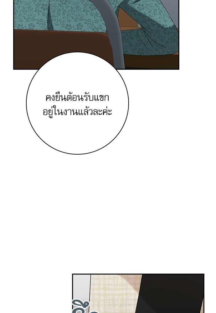 จังหวะฉ่ำรัก - หน้า 15