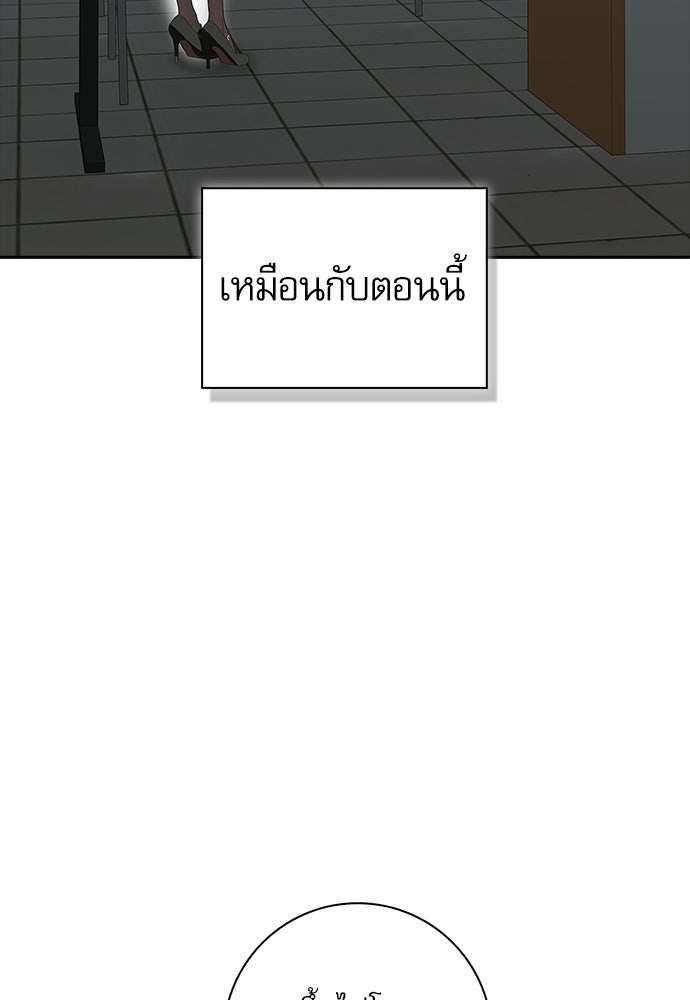 จังหวะฉ่ำรัก - หน้า 19