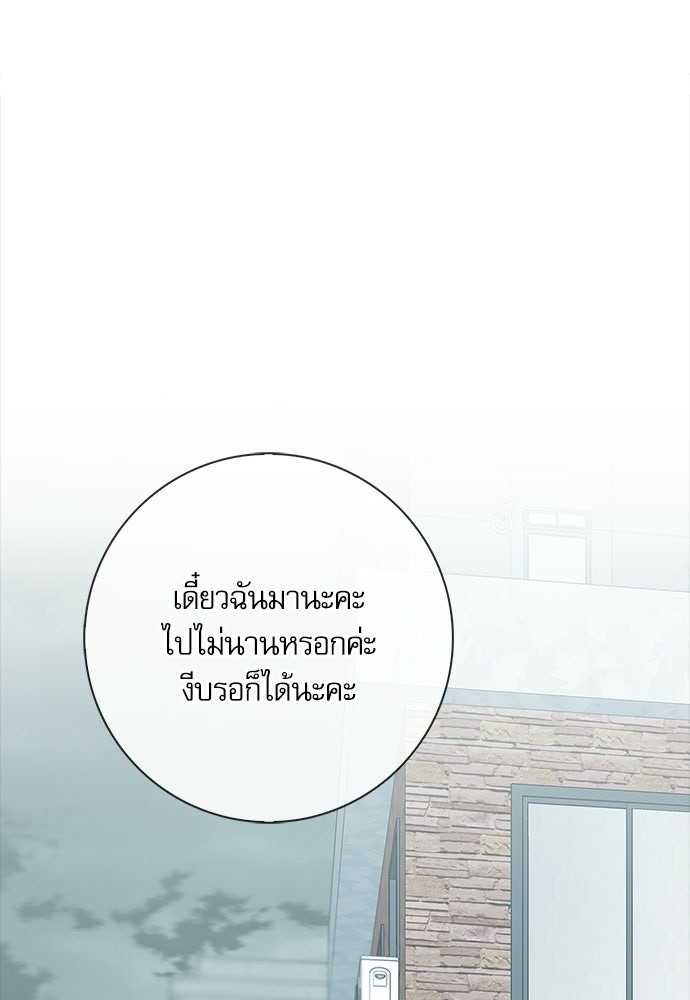 จังหวะฉ่ำรัก - หน้า 2