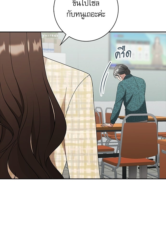 จังหวะฉ่ำรัก - หน้า 20
