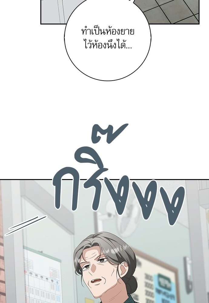 จังหวะฉ่ำรัก - หน้า 22