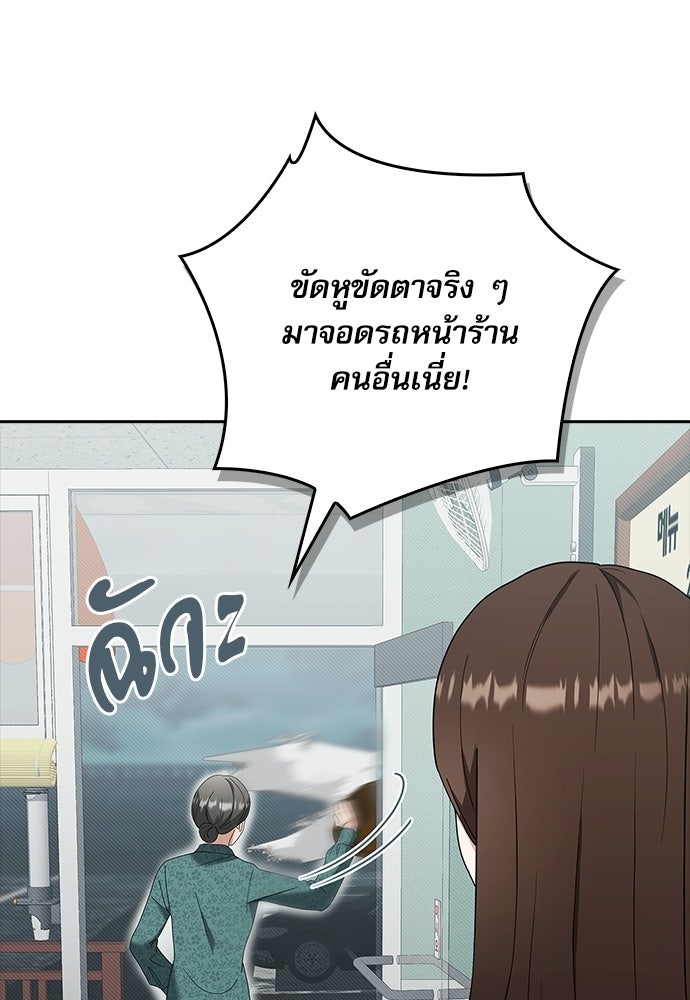 จังหวะฉ่ำรัก - หน้า 24