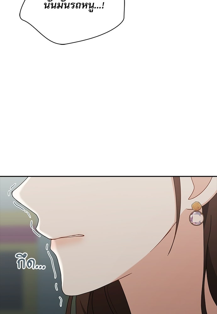 จังหวะฉ่ำรัก - หน้า 27