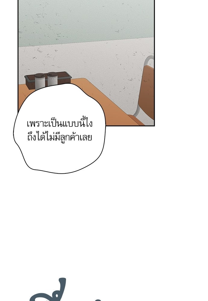 จังหวะฉ่ำรัก - หน้า 31