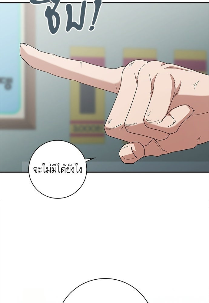 จังหวะฉ่ำรัก - หน้า 32