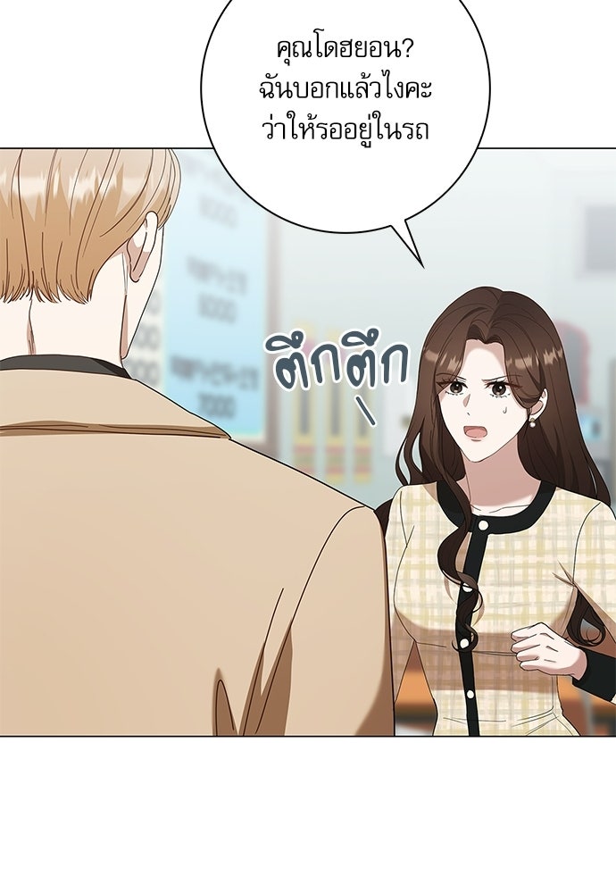 จังหวะฉ่ำรัก - หน้า 35