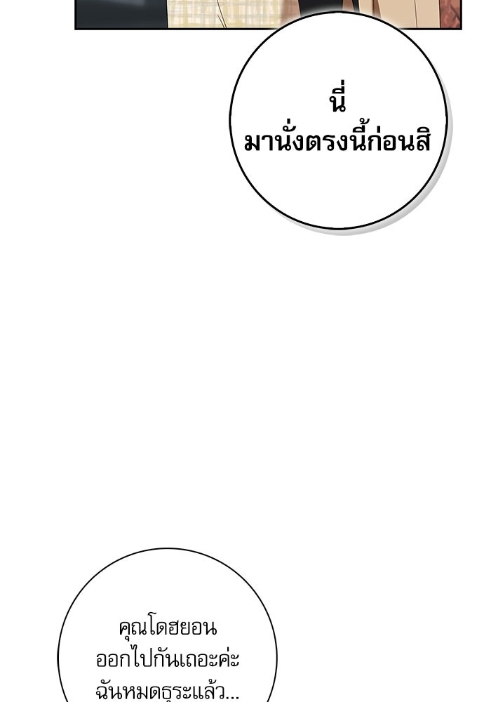 จังหวะฉ่ำรัก - หน้า 40