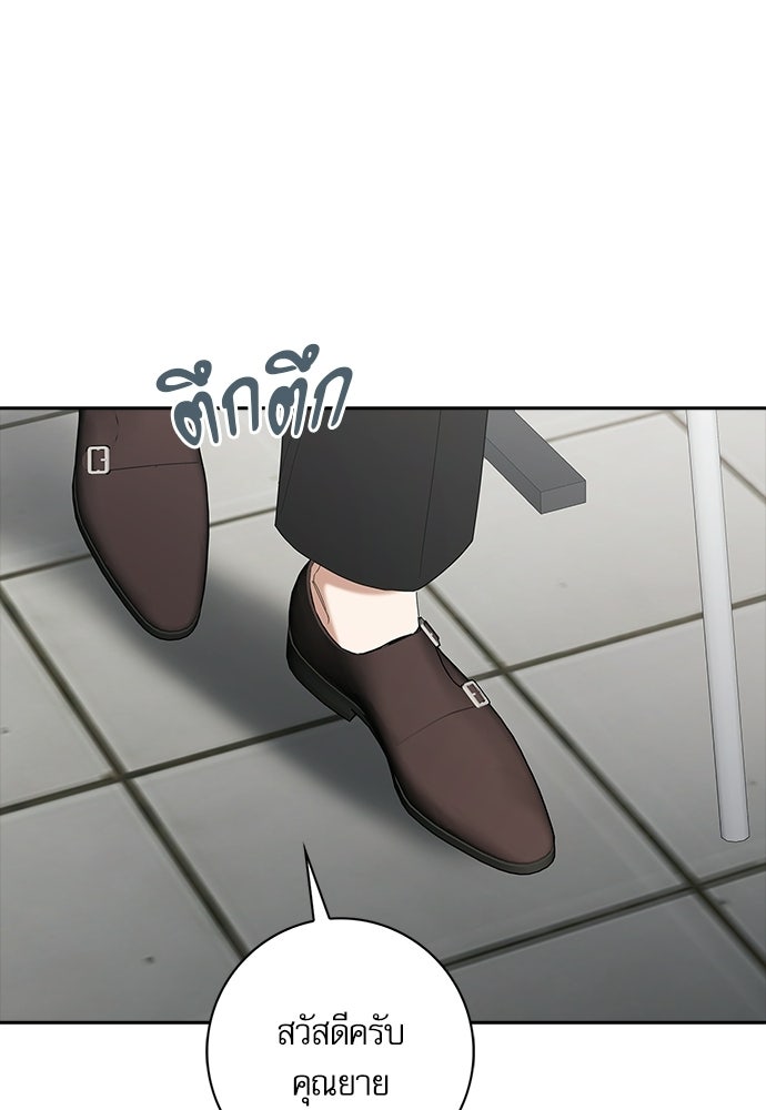 จังหวะฉ่ำรัก - หน้า 45