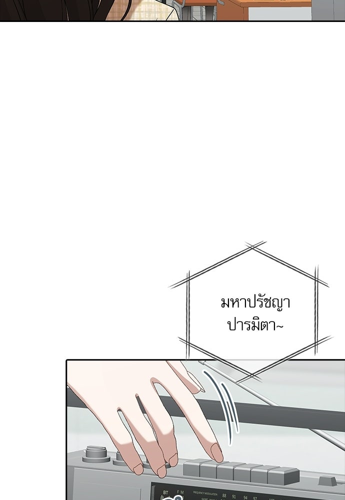 จังหวะฉ่ำรัก - หน้า 5