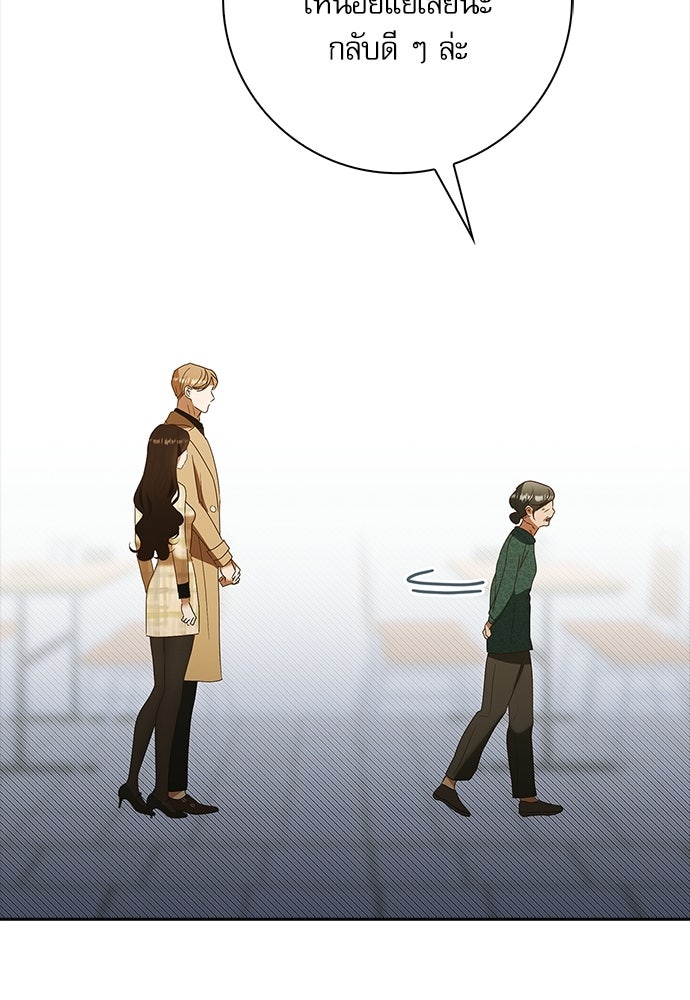 จังหวะฉ่ำรัก - หน้า 63