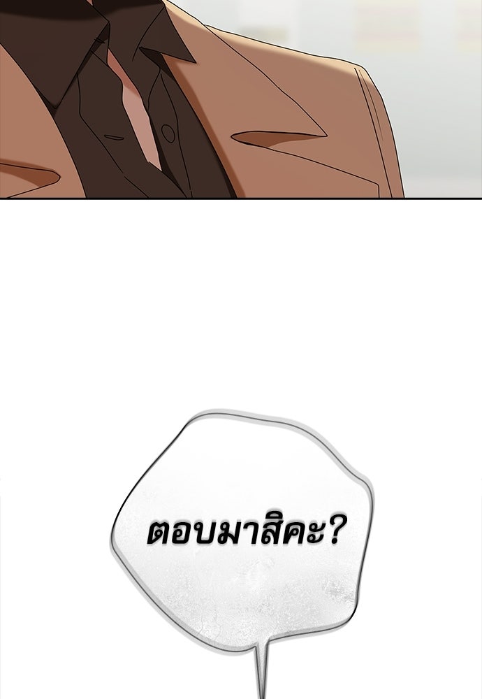 จังหวะฉ่ำรัก - หน้า 70