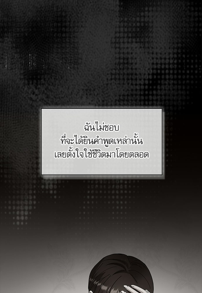 จังหวะฉ่ำรัก - หน้า 74
