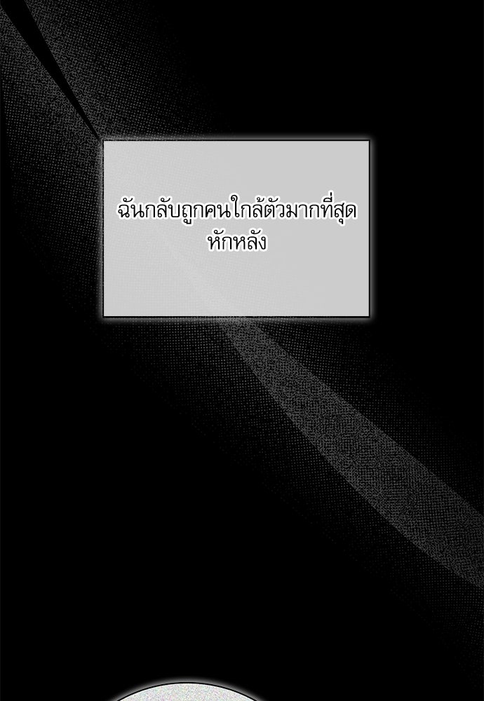 จังหวะฉ่ำรัก - หน้า 80
