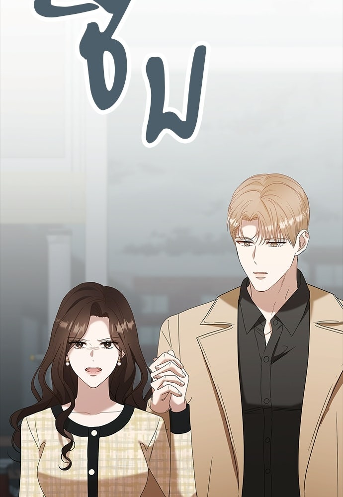 จังหวะฉ่ำรัก - หน้า 90