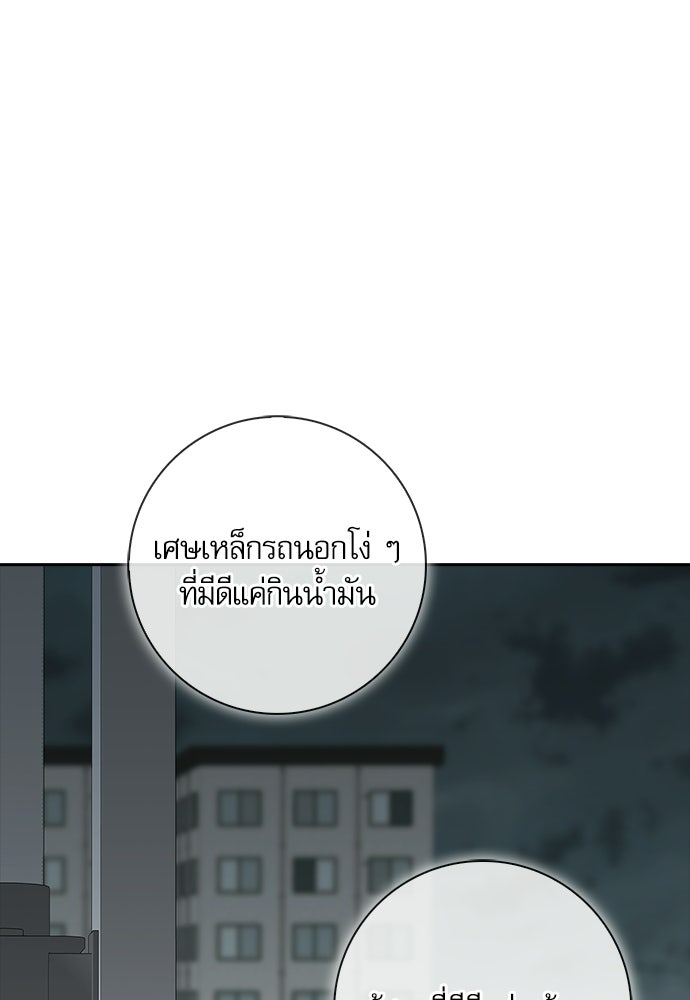 จังหวะฉ่ำรัก - หน้า 93