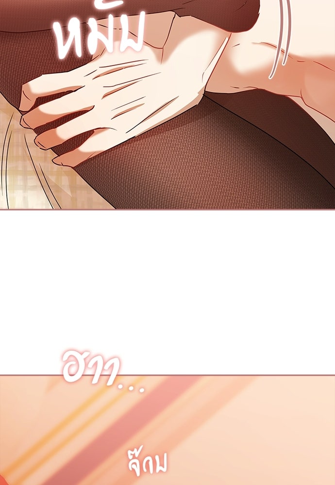 จังหวะฉ่ำรัก - หน้า 101