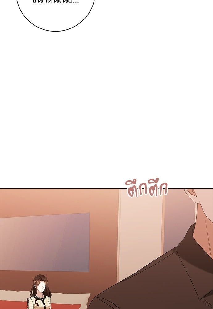 จังหวะฉ่ำรัก - หน้า 13