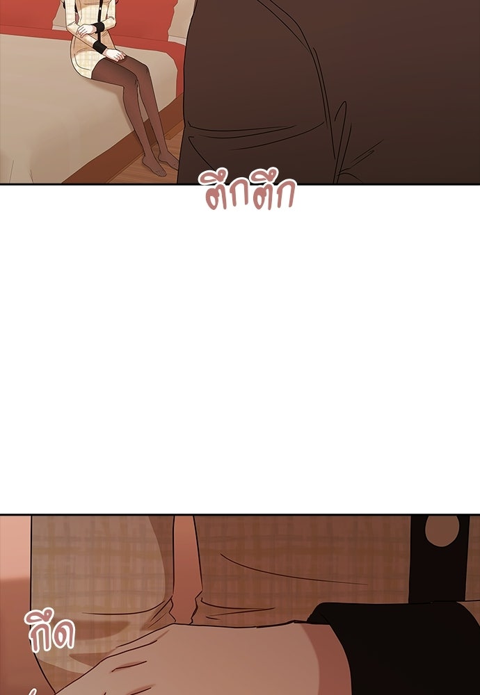 จังหวะฉ่ำรัก - หน้า 14