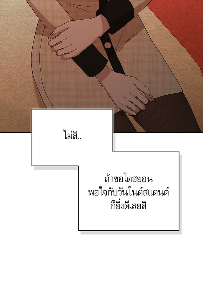 จังหวะฉ่ำรัก - หน้า 17