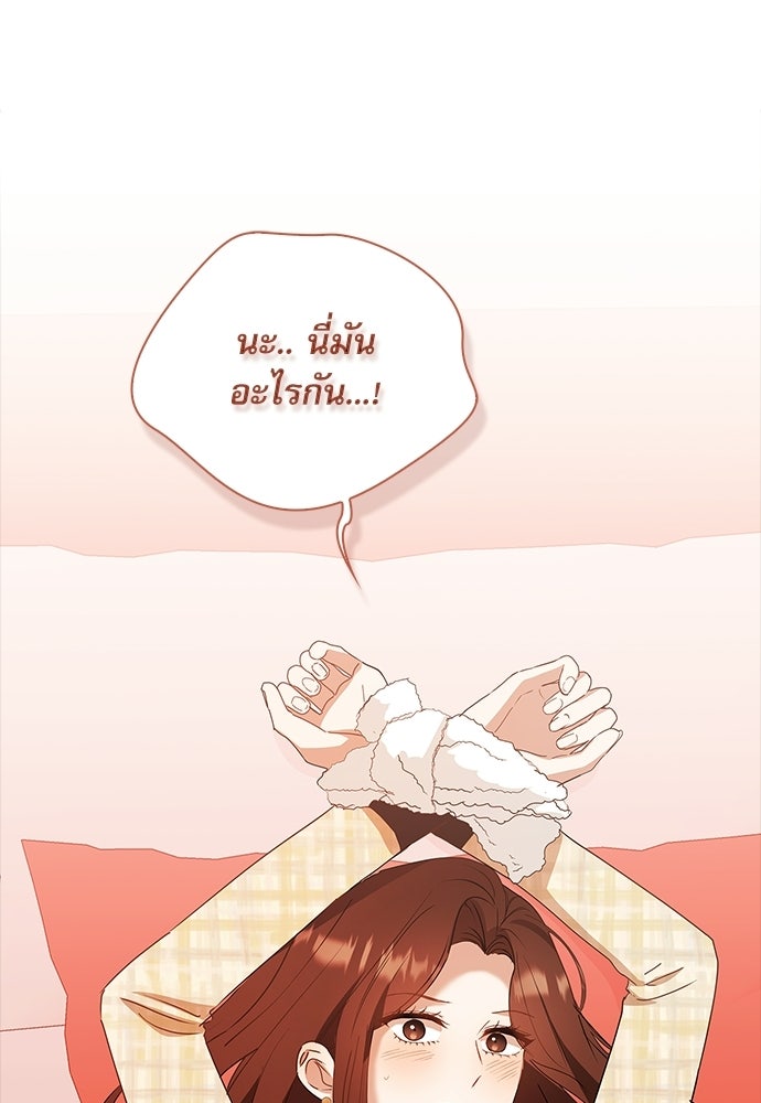 จังหวะฉ่ำรัก - หน้า 24