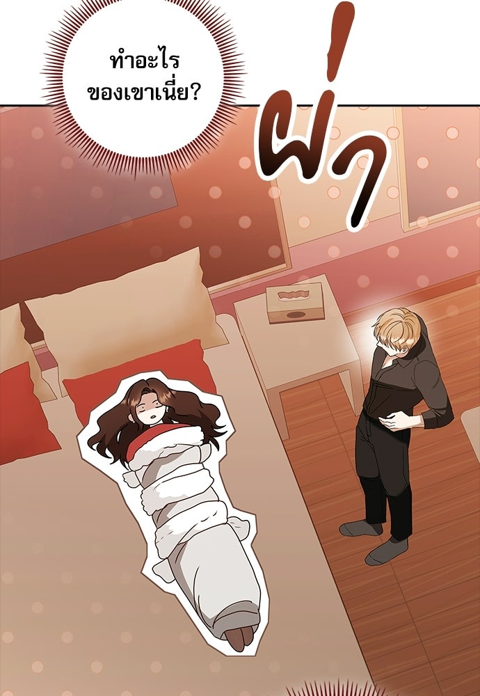 จังหวะฉ่ำรัก - หน้า 32