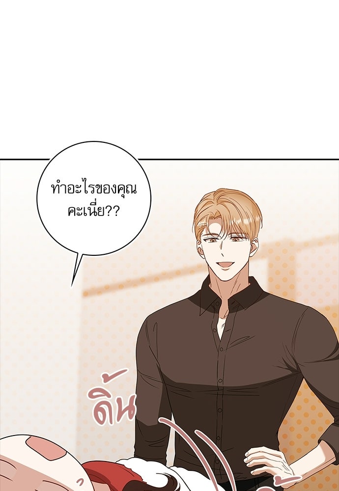จังหวะฉ่ำรัก - หน้า 35