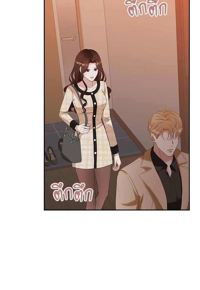 จังหวะฉ่ำรัก - หน้า 4