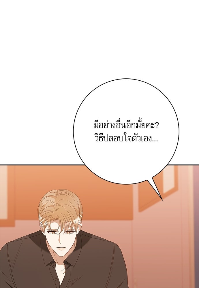 จังหวะฉ่ำรัก - หน้า 44