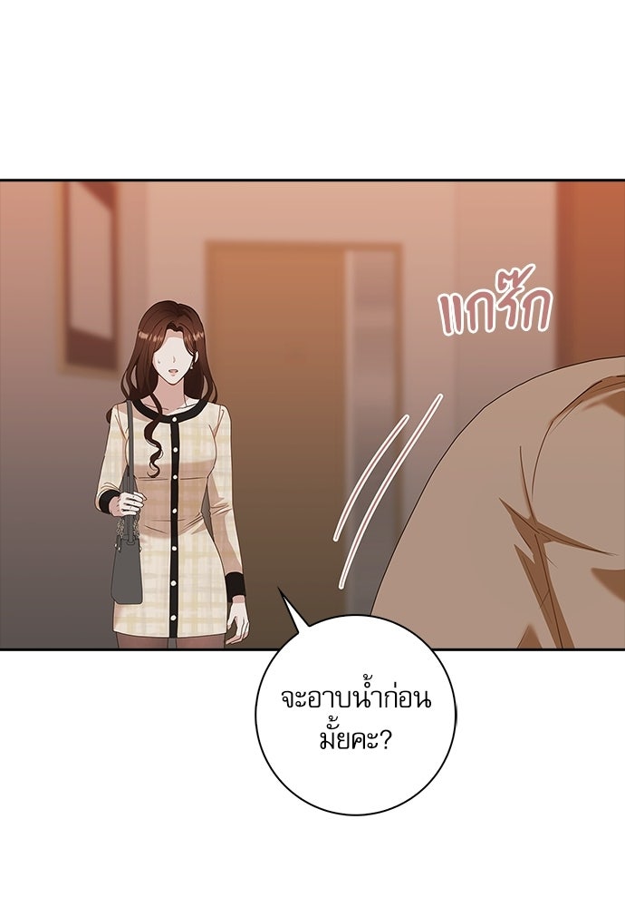 จังหวะฉ่ำรัก - หน้า 5
