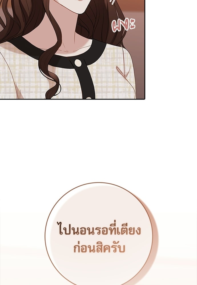 จังหวะฉ่ำรัก - หน้า 7