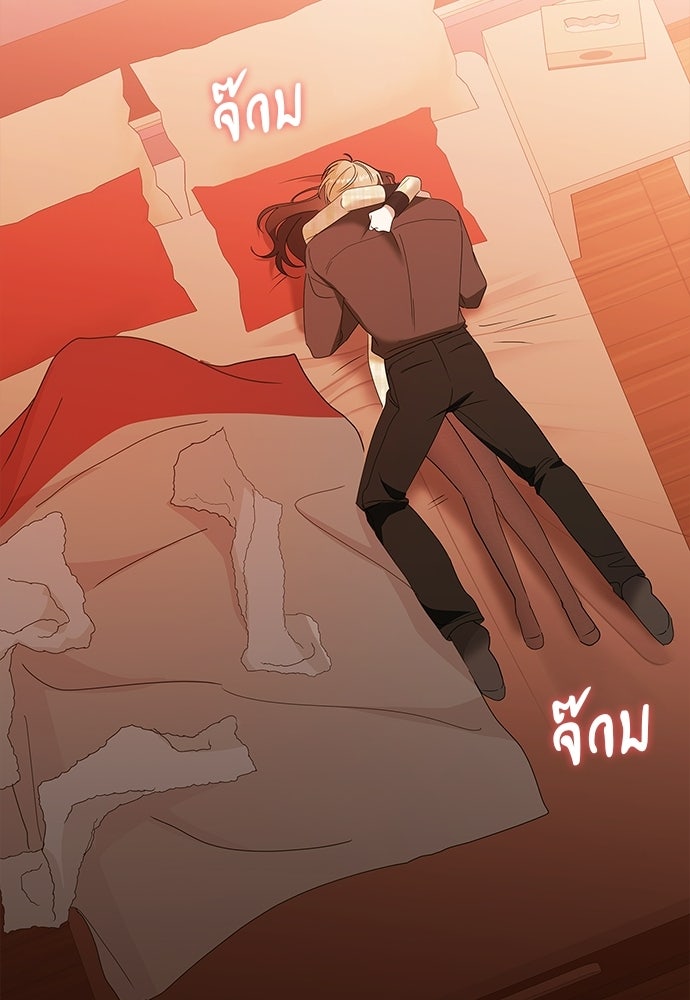 จังหวะฉ่ำรัก - หน้า 77