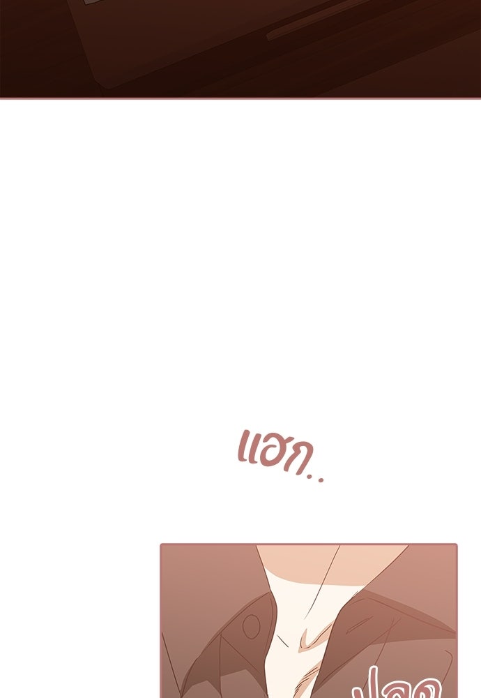 จังหวะฉ่ำรัก - หน้า 78