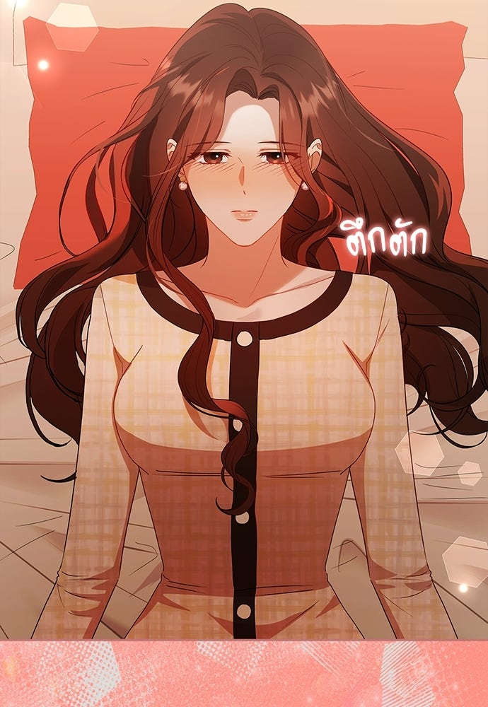 จังหวะฉ่ำรัก - หน้า 83