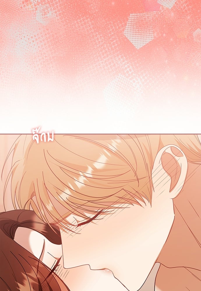 จังหวะฉ่ำรัก - หน้า 84