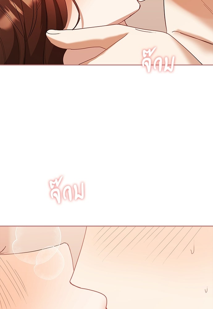 จังหวะฉ่ำรัก - หน้า 85