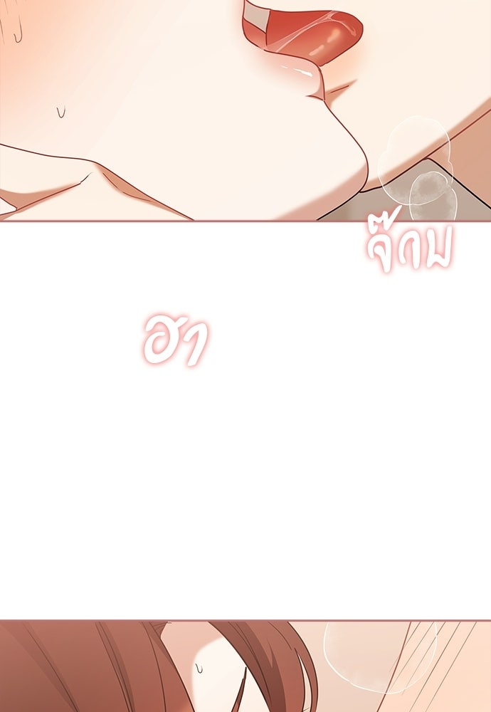 จังหวะฉ่ำรัก - หน้า 86