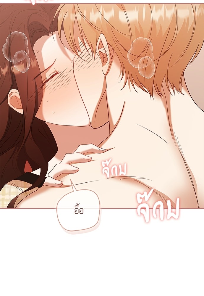 จังหวะฉ่ำรัก - หน้า 88