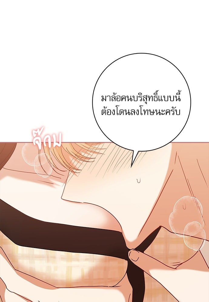 จังหวะฉ่ำรัก - หน้า 94