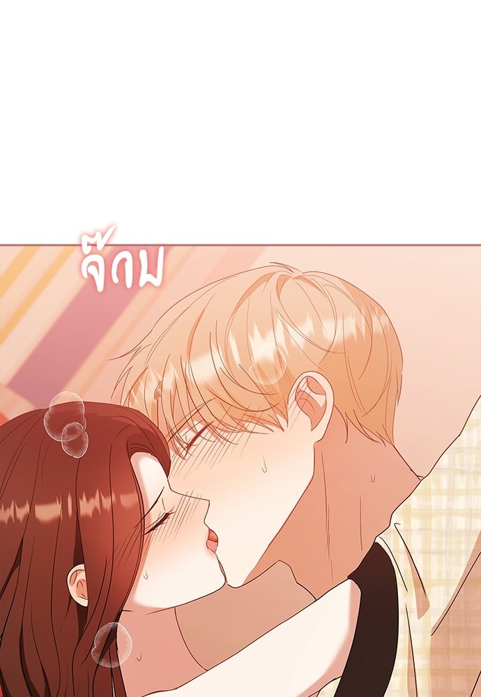 จังหวะฉ่ำรัก - หน้า 99