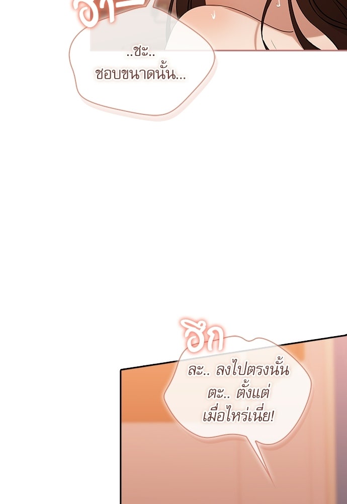 จังหวะฉ่ำรัก - หน้า 10