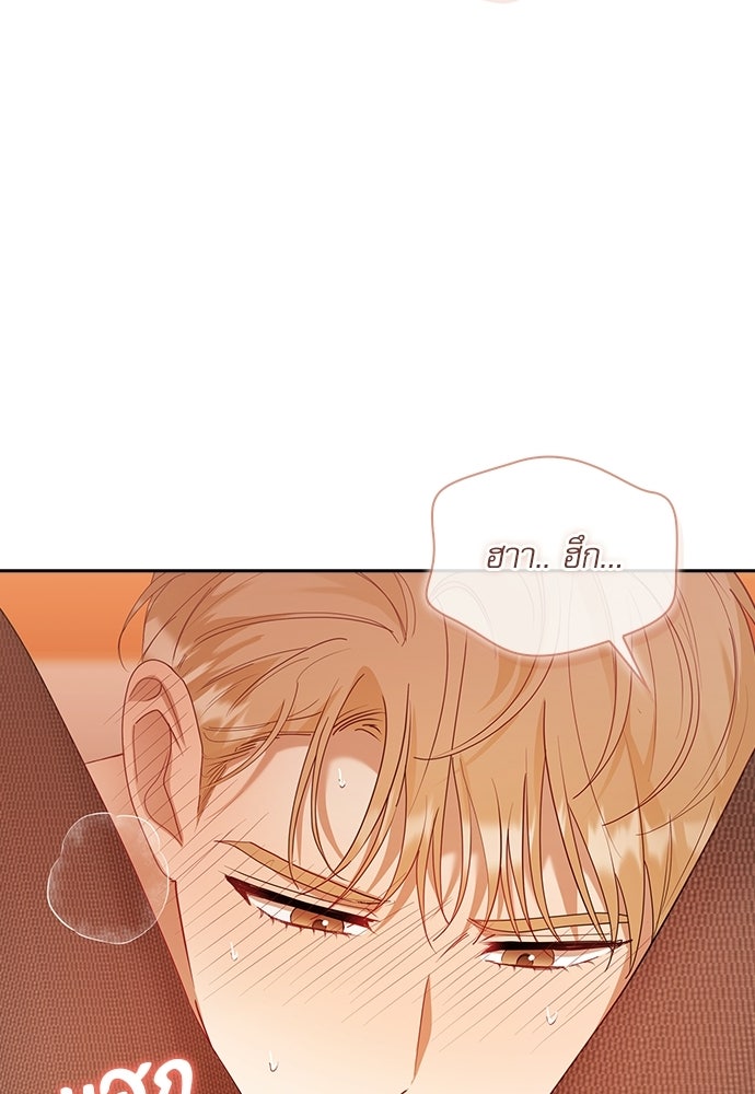 จังหวะฉ่ำรัก - หน้า 14