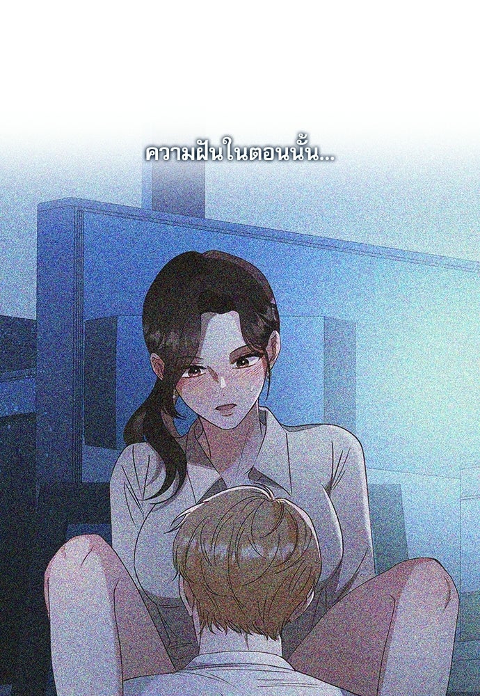 จังหวะฉ่ำรัก - หน้า 17