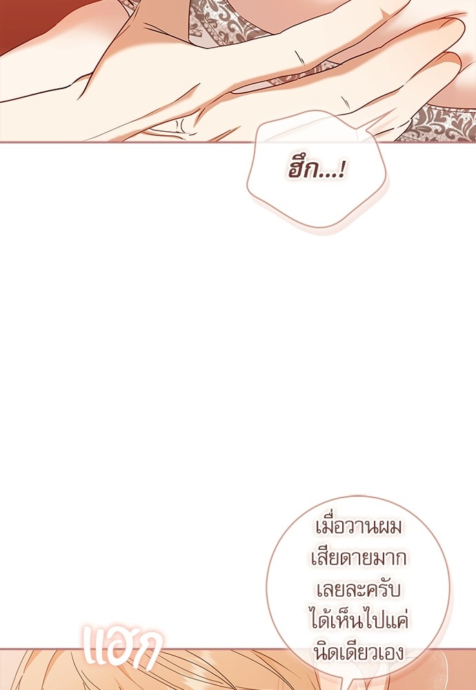 จังหวะฉ่ำรัก - หน้า 2