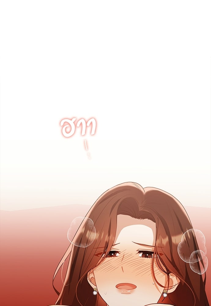 จังหวะฉ่ำรัก - หน้า 22